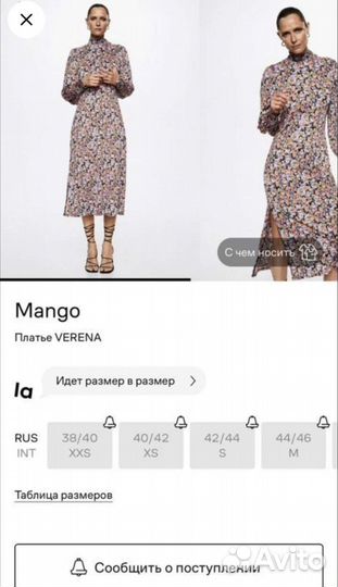 Платье Mango новое