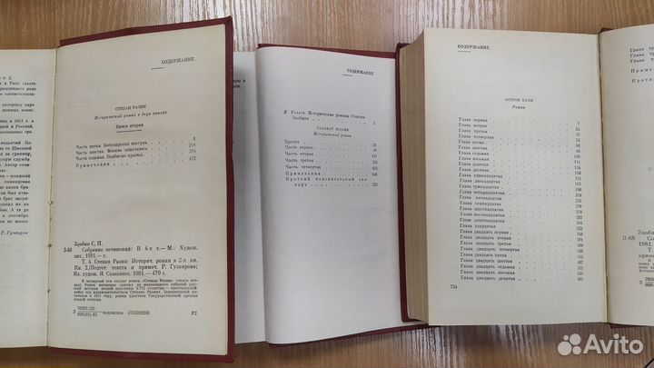 Степан Злобин - Сочинения