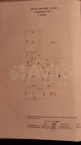 2-к. квартира, 59 м², 1/2 эт.