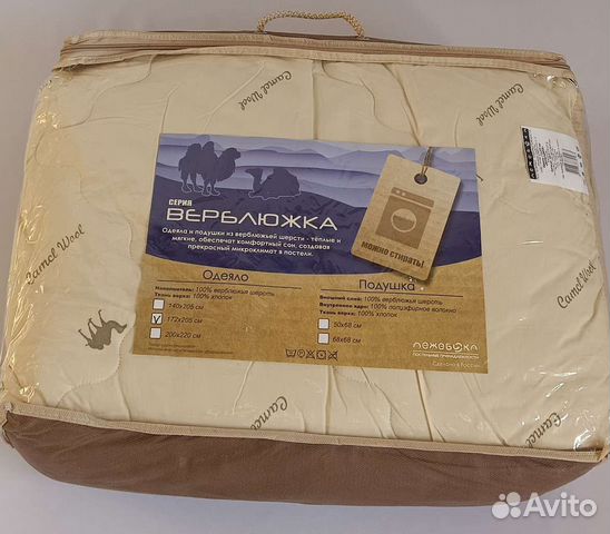 Одеяло верблюжья шерсть, без синтетич волокон