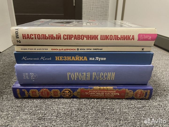 Книги, учебники, справочники, энциклопедии