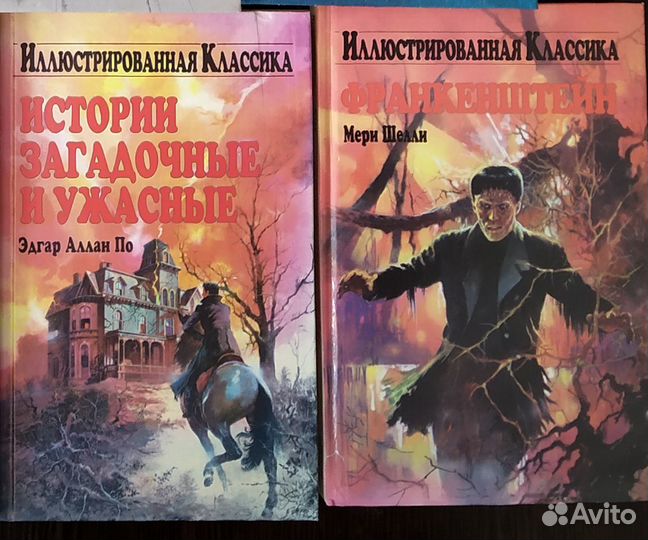 Много разных книг