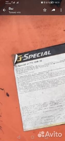 Масло трансмиссионное 10W-30