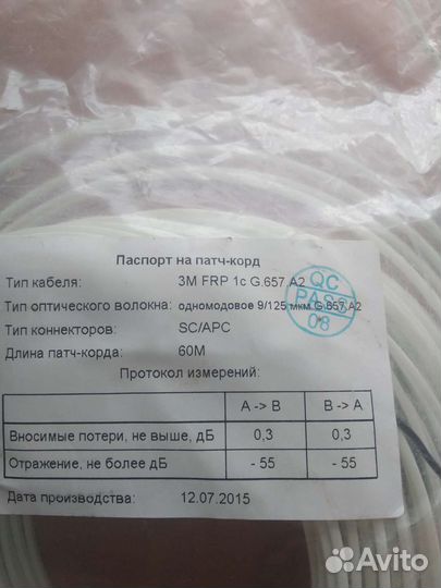 Кабель оптическое волоко оптоволокно