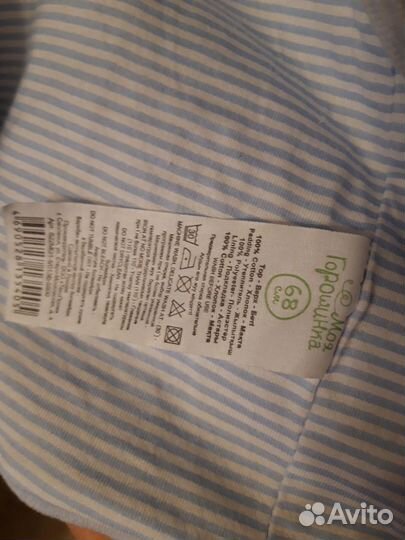 Кофта и штаны 68