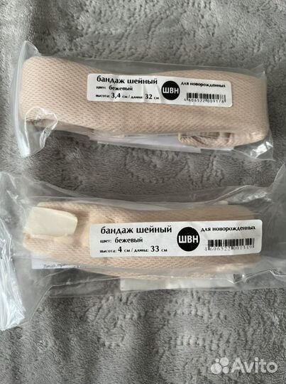 Шейный бандаж для новорожденных и младенцев