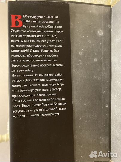 «Очень странные дела» книги