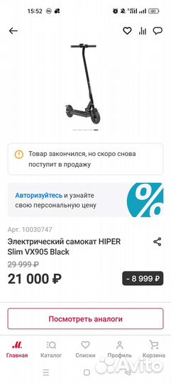 Электронный самокат для взрослых бу Hiper slim