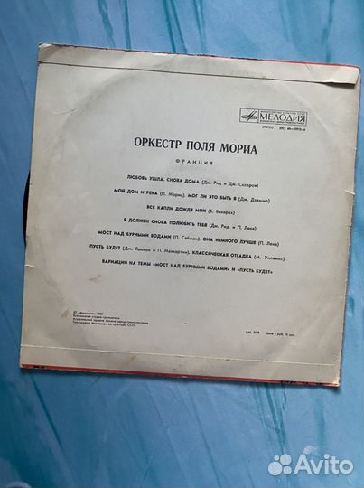 Виниловые пластинки