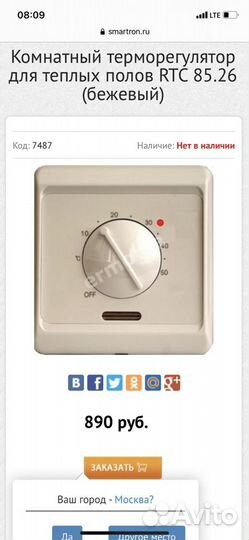 Терморегулятор для теплого пола