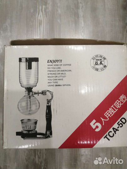 Сифон для кофе и чая