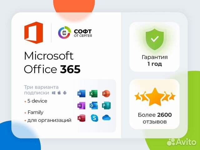 Microsoft Office 365 ключ Pro Plus OneDrive 1TB купить в Москве с ...