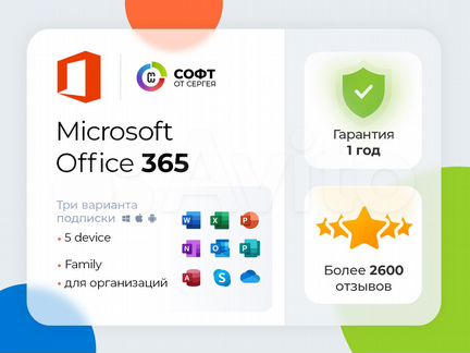 Microsoft Office 365 ключ Pro Plus OneDrive 1TB