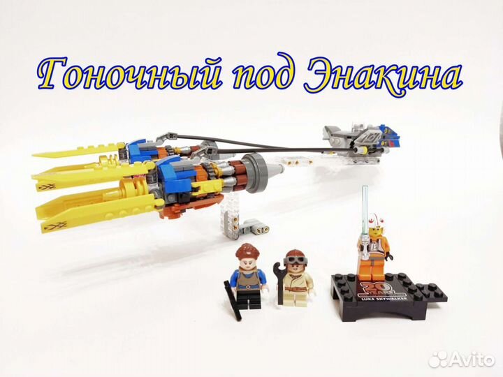 Лего Звёздные Войны 75258 Гоночный Под Энакина