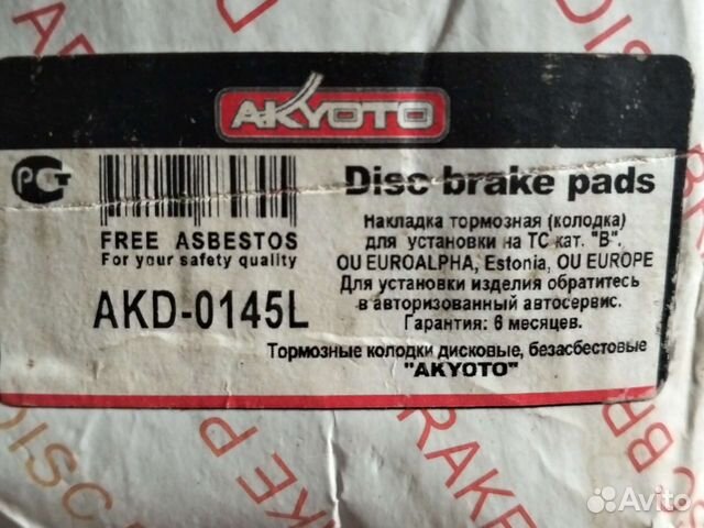 Тормозные колодки передние на Санг Енг Муссо