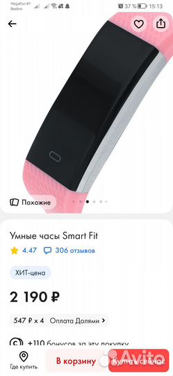 Умные часы Smart fit