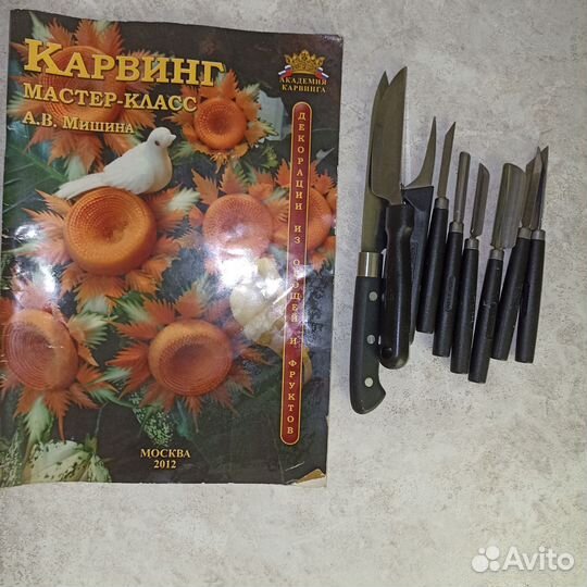 Набор ножей для карвинга