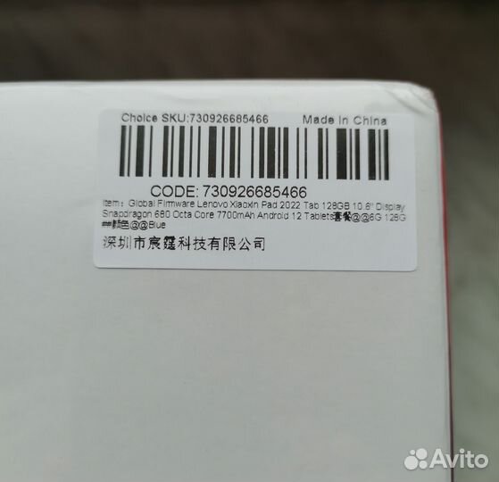 Lenovo Xiaoxin pad 2022 6/128