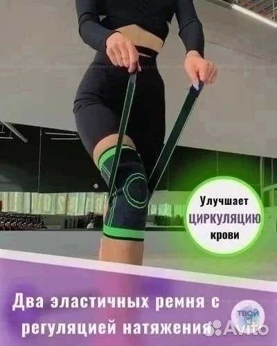 Наколенники