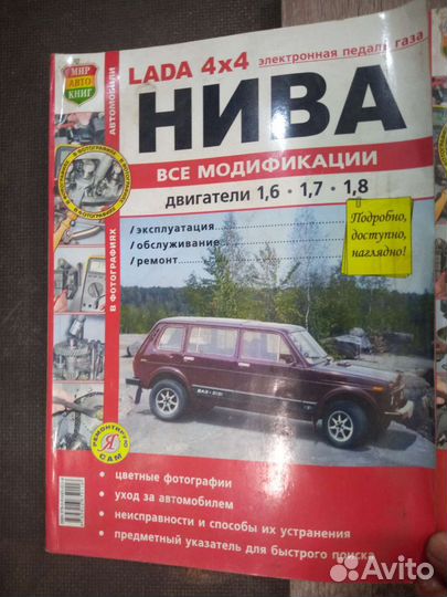 Книги по эксплуатации и ремонту авто