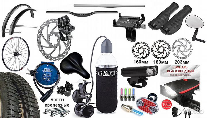 Для велосипеда. Всё новое