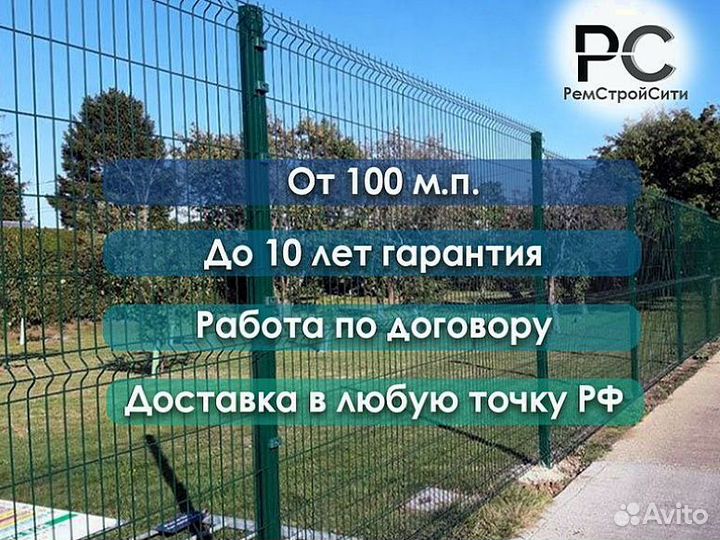 Забор из 3д сетки