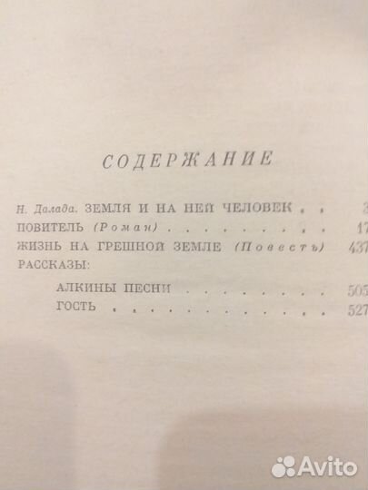 С.Т.Аксаков собрание сочинений 1956г