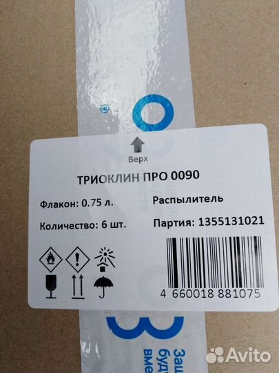 Дезинфицирующее средство