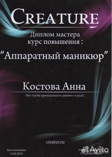 Маникюр / Педикюр / Гель лак