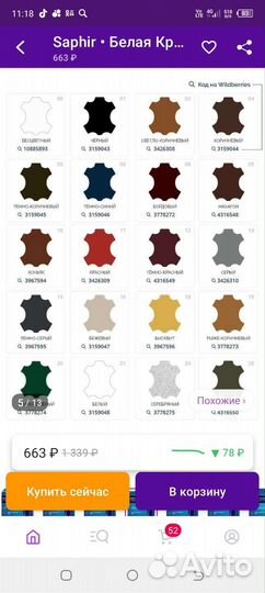 Жидкая кожа крем восстановитель