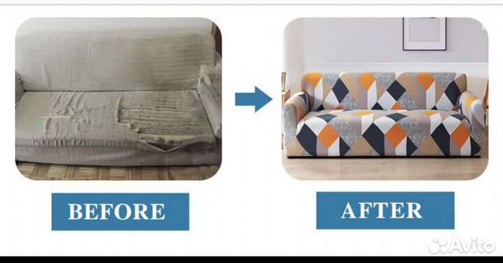 Чехол для дивана 235-300 см + чехлы на подушки