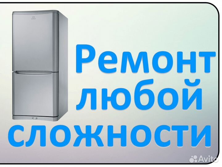 Ремонт стиральных машин и водонагревателей