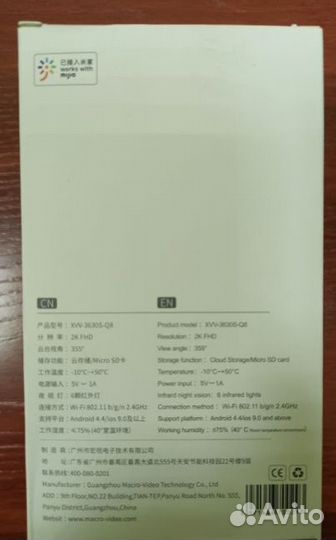 Камера с круговым обзором wi-fi (2K)