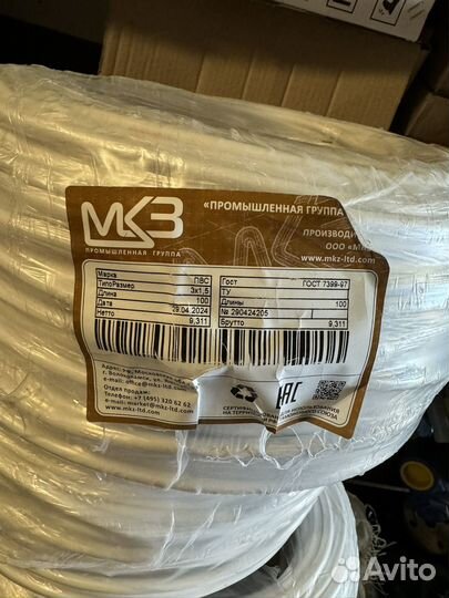 Провод мкз пвс 3x1,5 380в (n, pe) 100 (м)