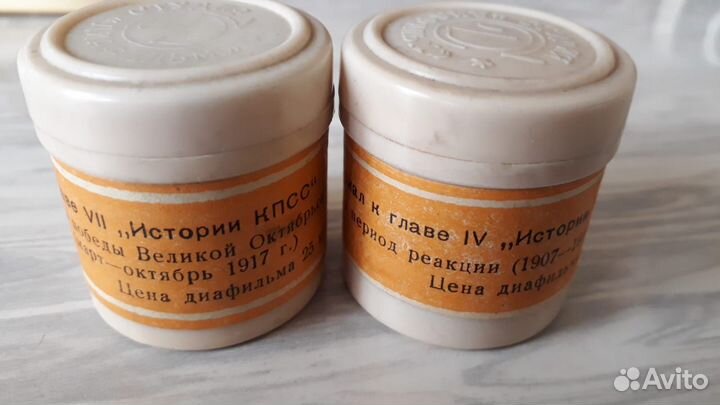 Диафильмы о Ленине и Партии и детские