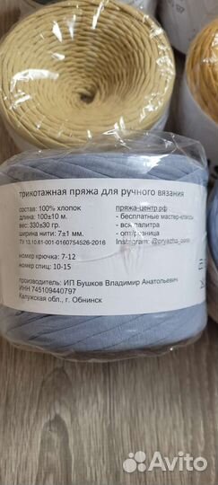 Трикотажная пряжа biskvit