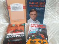 Книги-серия "Вассермания"(автограф)