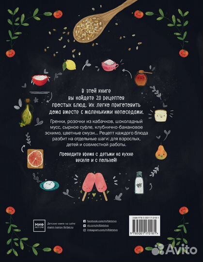 Маленький шеф