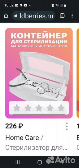 Всё для бровиста