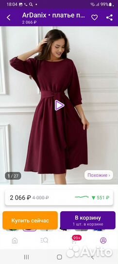 Вечернее платье54 размер