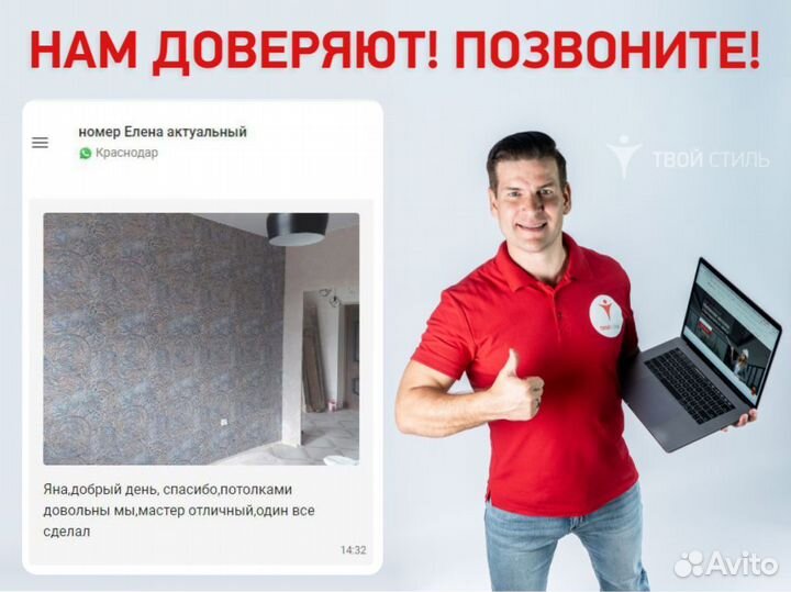 Натяжные потолки. Бесплатный замер