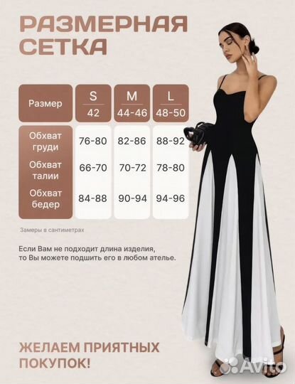 Вечернее платье