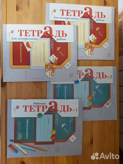 Учебные пособия 4 класс
