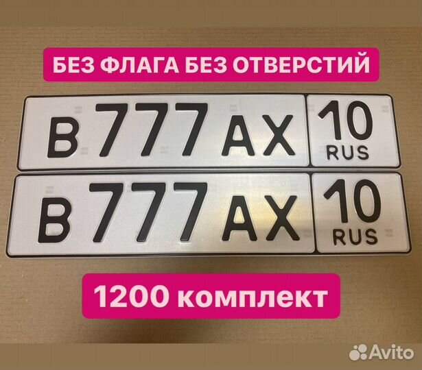 Дубликаты номеров Изготовление номеров