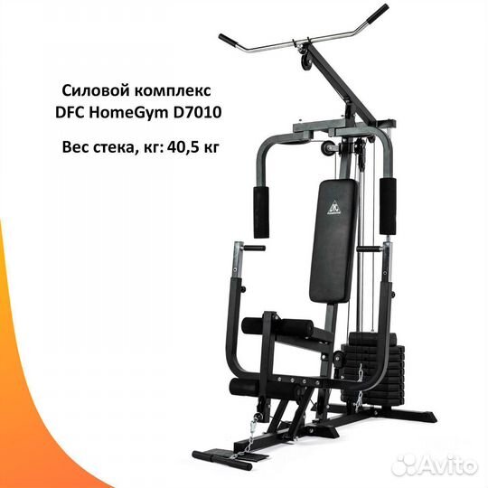 Силовой комплекс мультистанция. Новый. Арт 53