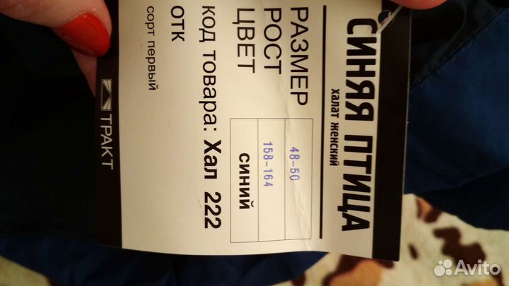 Халат рабочий