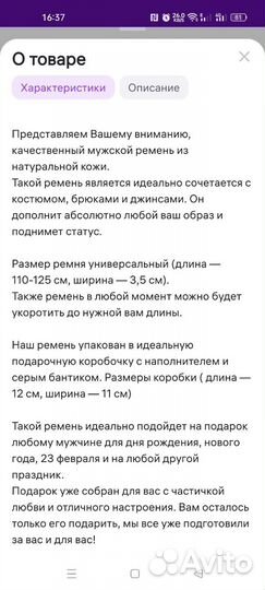 Ремень натуральная кожа новый в подароч. упаковке