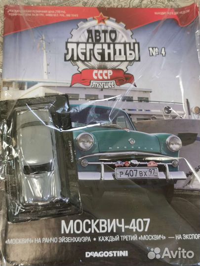 Модель автомобиля