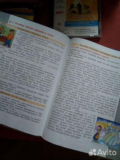 Учебник Основы духовно-нравственной культуры народ