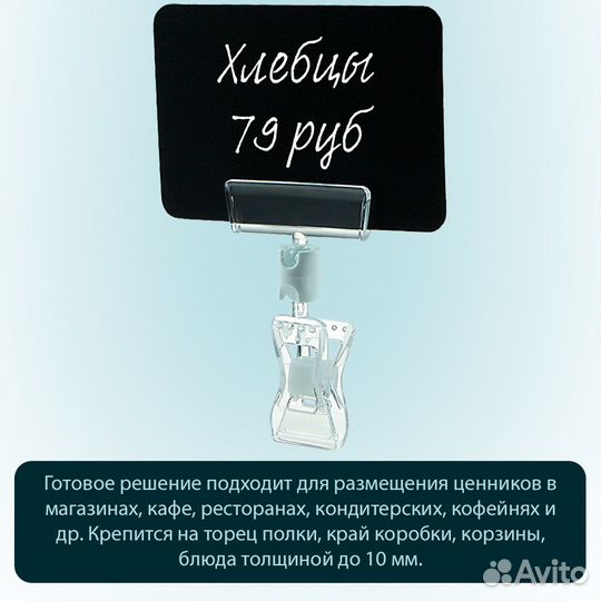 Комплект ценникодержателей FXS, прозрачных